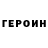 ГЕРОИН гречка Ad BhimaSena