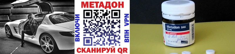 Метадон methadone Красково